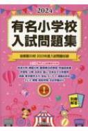 伸芽会教育研究所｜HMV&BOOKS online