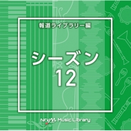 TV Soundtrack/Ntvm Music Library ƻ饤֥꡼ 12