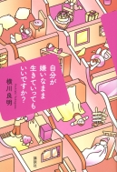 �����������Ȃ܂ܐ����Ă����Ă������ł���?