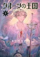 �N�I�[�c�̉��� 2 �A�t�^�k�[��kc