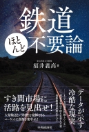 福井義高訳｜HMV&BOOKS online