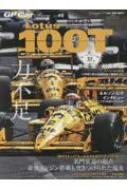 Magazine (Book)/Gp Car Story Vol.45 Lotus 100t 󥨥å