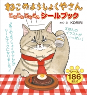 �˂��̂悤���傭�₳�� ���˂��˂ӂ݂ӂ� �V�[���u�b�N