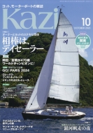 Kazi (JW)2023N 10