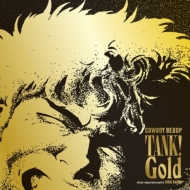 Tank! Gold COWBOY BEBOP (2枚組アナログレコード)