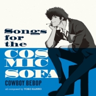 Songs for the Cosmic Sofa COWBOY BEBOP (アナログレコード)