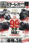 Magazine (Book)/ߥ顼쥹㥫餬ޤ뤴Ȥ狼 100%å꡼