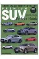 Premium Suv Perfect Book 2023-2024 [^[}KWbN
