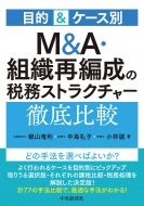 M&AEgDĕҐ̐ŖXgN`[Or ړI&P[X