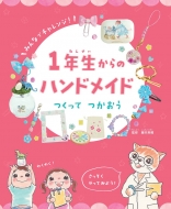 1�N������̃n���h���C�h ������ ������ 1