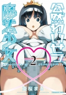 ���R�킢�����@���� 2 Yk�R�~�b�N�X