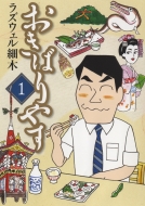 �����΂�₷ 1 Yk�R�~�b�N�X