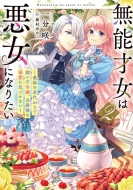 ���\�ˏ��͈����ɂȂ肽�� 2 -�`���̐g����ŉł����ߏ�A���ݗl�̓M���ɋC�Â��Ȃ�-�d���̐V���|