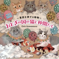 �ʂ肦book ���b�𗷂��铮�� ���Ƃ��̍��̔L�ƒ��Ԃ���