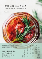 ��؂ɖ��@��������10�̃��[����100�̃��V�s