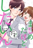 �܂��߂����ǁA��������ł�! 7 �W���[���R�~�b�N�X