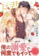 �N�̐�̓h���`�F 2 �}�[�W�i���R�~�b�N�X