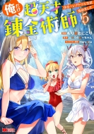 ���������V�˘B���p�t ���-���A�g���G�����n�߂܂��� 5 �����X�^�[�R�~�b�N�X