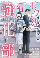 �{�N��̋����� 4 �A�N�V�����R�~�b�N�X