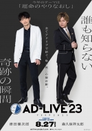 AD-LIVE/Ad-live 2023 2