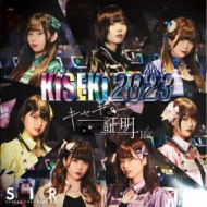 SIR/Kiseki 2023 (A)