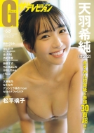 Magazine (Book)/ӥƥӥ Vol.68 ɥå