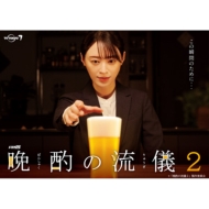 晩酌の流儀｜本｜HMV&BOOKS online