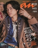 An�Ean (�A���E�A��)2023�N 9�� 20����