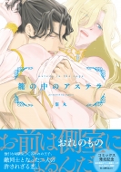 �Ă̒��̃A�X�e�� �X�p�C�V�[�z�C�b�v�R�~�b�N�X