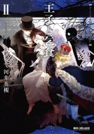 ���q�ƌ�H 2 �r�[�{�[�C�R�~�b�N�X�f���b�N�X