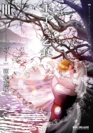 ���q�ƌ�H 3 �r�[�{�[�C�R�~�b�N�X�f���b�N�X