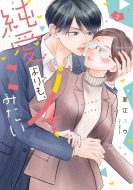 ���������A�V�Ă݂��� 2 �o�j���ucomics