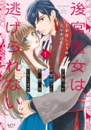 ��{�㏗�͓������Ȃ� 1 -���P�����ď��R�t����聋��炢�����܂�-�V���R���ucomics