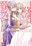 ���}���X�����Ƀg���b�v�����玘���̂͂��������q�a���ɓM������邱�ƂɂȂ�܂��� 1(��)Berry's Fantasy Comics