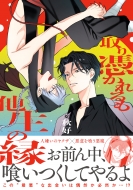 ���߂����������̉� �A���_���V��comics