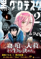 ���̃O���e�X�N 2 �A���t�@�|���Xcomics