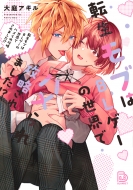 �]�����u��bl�Q�[�̐��E�Ńn�����U������܂���!? Vivion Thoth Blanket