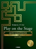 \Xg Play On The Stage -alto Saxophone-uȃZNVv(QltAtt)