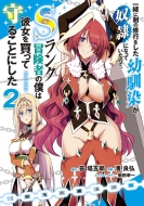 �ꏏ�Ɍ��̏C�s�������c������z��ɂȂ��Ă����̂ŁAs�����N�`���҂̖l�͔ޏ��𔃂��Ď�邱�Ƃɂ��� 2 �d���R�~�b�N�Xnext