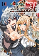 �������L�����ɓ]�������̂ŁA�Q�[���m���Ŗ��o���� 1 �^�����˂������āA�ŋ���ڎw�����Ǝv���܂� �m���@�R�~�b�N�X