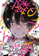 �ׂ̃A���`���� 1 Mf�R�~�b�N�X �W�[���s�N�V�u�V���[�Y