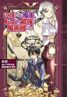 �Ӌ����炵�̖����A�]�����čŋ��̖��p�t�ɂȂ� 7 Mf�R�~�b�N�X