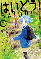 �͂��ǂ�! 1 Mf�R�~�b�N�X �L���[���V���[�Y