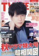 Tv Life(�e���r���C�t)�֐��� 2023�N 10�� 13����