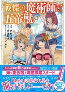 ��ɂ̖��p�t�ƌܒ�b 9 ���̃}���K��������! Comics