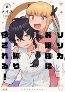 �����J����l�ɐU��񂳂��! 2 �܂񂪃^�C��kr�R�~�b�N�X