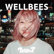 ӡ/Wellbees