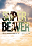 SUPER BEAVER/Live Video 6 Tokai No Rakuda Special At ٻεޥϥ ˥եե쥹