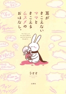 /ʤޥޤȤॹΤϤʤ ɥ⥨comics