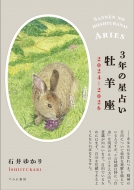 3�N�̐��肢 ���r�� 2024�N�]2026�N